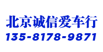 北京诚信爱车行路虎捷豹专业维修保养