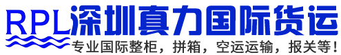 佛山海运拼箱