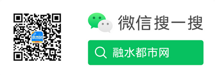 融水都市网，用心与城市互联！
