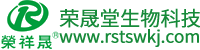 河北荣晟堂生物科技有限公司