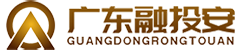 广东省融投安担保有限公司