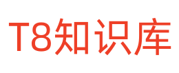 T8知识库