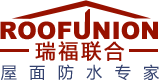 屋面系统维护、防水、防腐、隔热专家