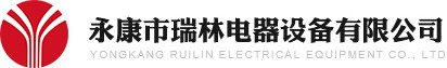 瑞林电器,全自动转子绕线机,高速自动定子绕线机