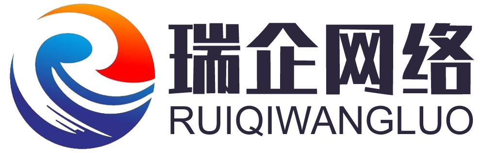 瑞企网络官网