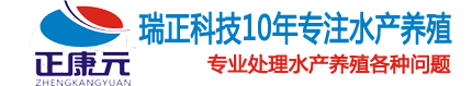 水产养殖用药