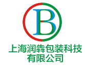 上海润犇包装科技有限公司