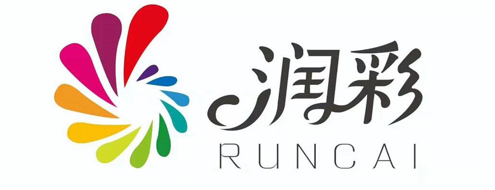 德州润彩广告图文有限公司