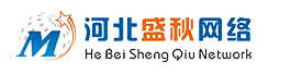 河北盛秋网络科技有限公司
