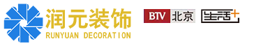 北京家装公司
