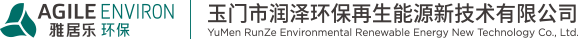 玉门市润泽环保再生能源新技术有限公司