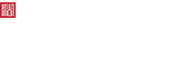 润泽御府