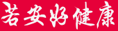 补品营养品有哪些