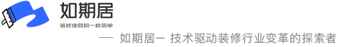 让装修像网购一样简单