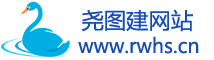 尧图建网站