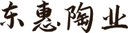 成都酒坛定制,成都泡菜坛销售,成都水缸批发