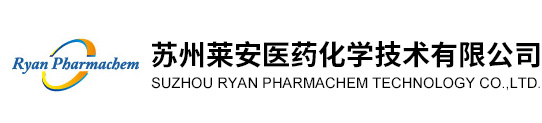 医药中间体