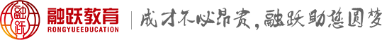 融跃教育