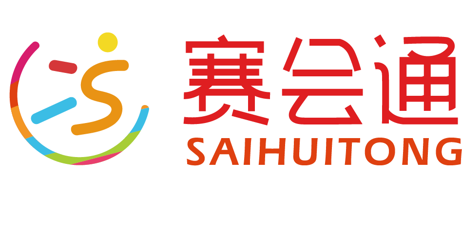 赛会通官网