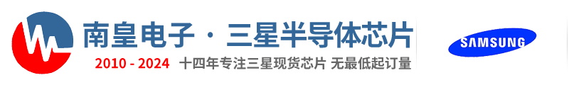 三星芯片