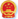桑日县人民政府