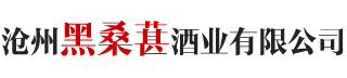 沧州桑葚