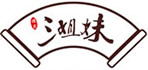 三姐妹糯米饭