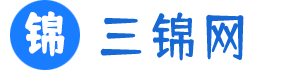 三锦网