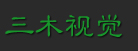 金华淘宝拍摄，产品拍摄，商业摄影