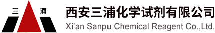 西安三浦化学试剂有限公司
