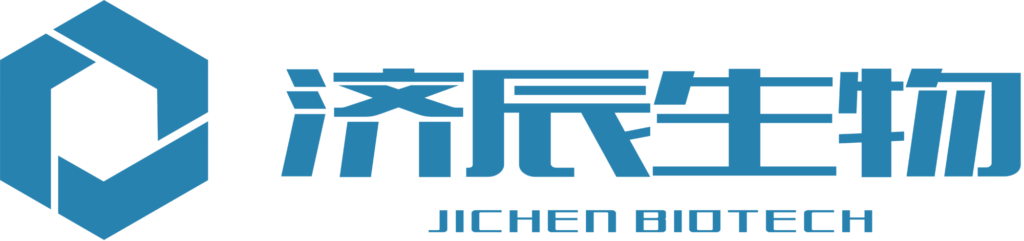 三德济辰