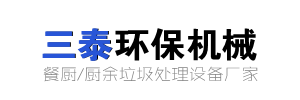 餐厨垃圾处理设备
