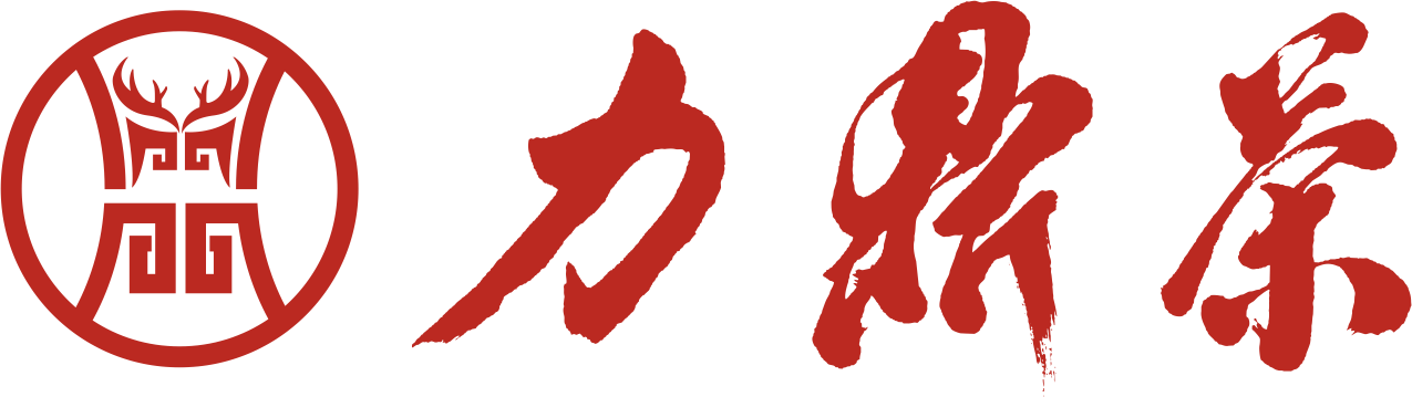 力鼎茶