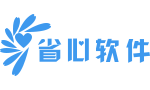 昆明省心软件开发有限公司
