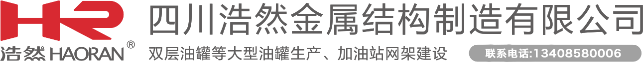 四川SF双层油罐