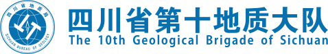 四川省冶金地质勘查局六〇四大队