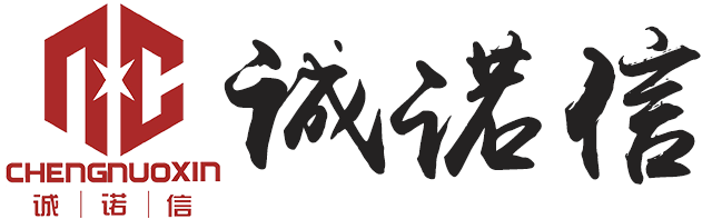 四川诚诺信建设工程有限公司