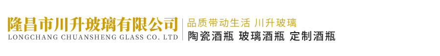 隆昌市川升玻璃有限公司