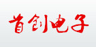 成都首创电子