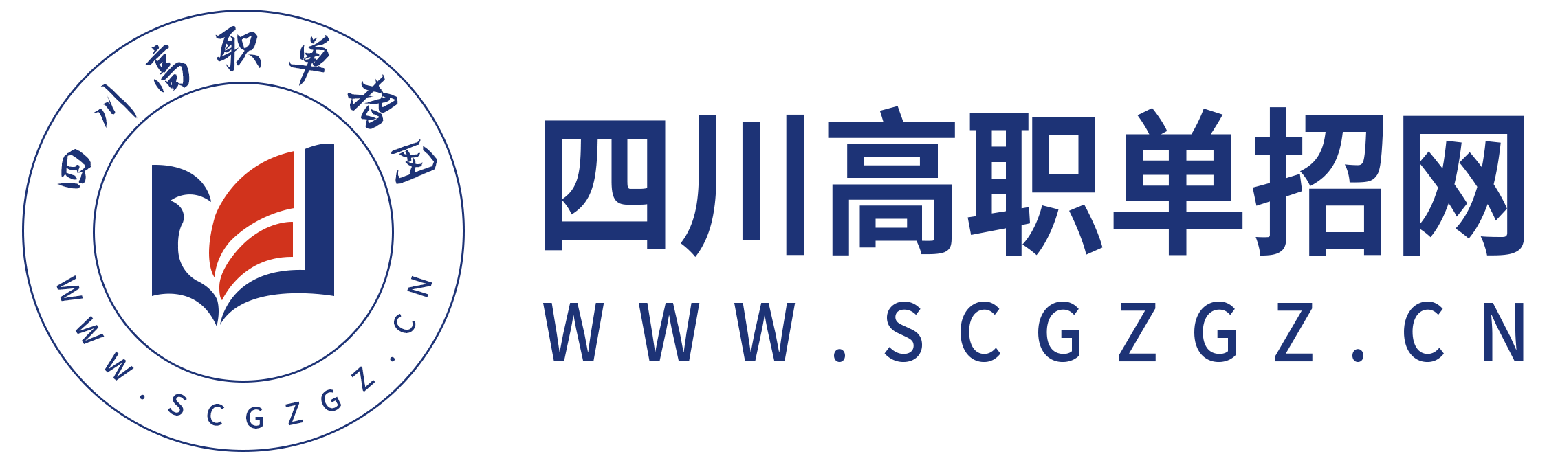 四川高职单独招生