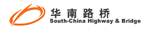 华南快速干线欢迎您