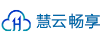 慧云畅享