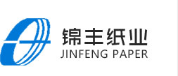 锦丰纸业