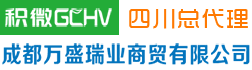 成都积微GCHV中央空调销售/价格/代理