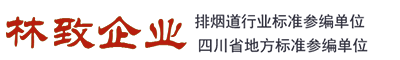 【机制烟道生产厂家】