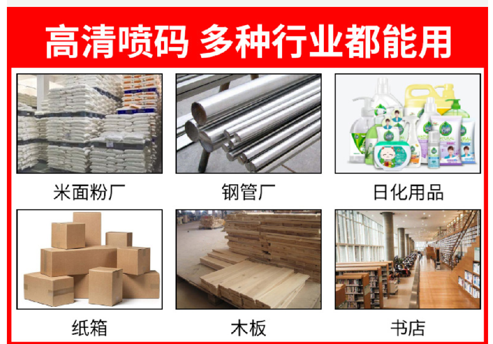 上海喷码机生产厂家
