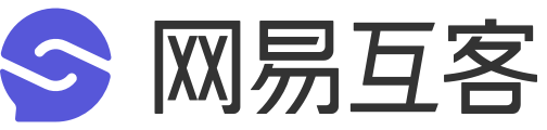 网易互客