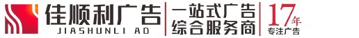 成都温江广告公司