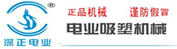 广东正负压多工位一体成型机