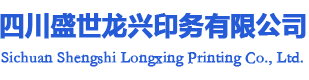 成都印刷厂